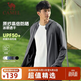 骆驼（CAMEL）防晒衣男女装夏季新款户外运动服原纱凉感防晒宽松连帽上衣薄外套