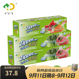 好易得 食品密封袋冰箱食品分类收纳食品保鲜密实袋 坚果防潮辅食分装 中号+大号+大号共70只