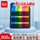 齐心（COMIX）【热门商品】荧光膜索引标签贴 便签便利贴小条指示便签纸开学用品300张(44x12mm)20张*5色D7012EC