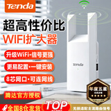 腾达wifi信号扩大器接收放大穿墙王增强加强中继器路由器扩大器腾达穿墙王信号扩大器加强中继器 腾达穿墙王信号扩大器加强中继器