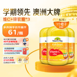 佳思敏（Nature's Way）儿童VC维生素C锌强免疫软糖3瓶装 维C 60粒 澳洲进口 