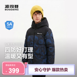 波司登【疯狂动物城】新款儿童羽绒服保暖外套厚中性男女短款连帽 冰川熊蓝9CR8 110 /56 约 100-110cm 18kg