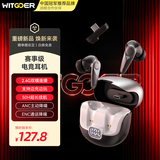 WITGOER蓝牙耳机2.4G无线游戏电竞耳机2026最新款入耳式主动降噪无延迟三角洲和平精英专用第一带接收器