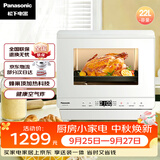 松下（Panasonic）快速锁鲜均匀烘烤蜂神系列蒸烤箱一体机22升NU-SC211W