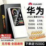 盛简行【月享1500G】随身wifi移动无线网络5G千兆2026新款无限高速全国通用流量可携带路由器上网卡热点 5G充电宝1万毫安【至尊版】-手游端游畅玩 【终身质保】365天免费换新+送3000G流