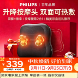 飞利浦（PHILIPS）腰部按摩器【中秋节礼物】按摩靠垫肩腿背部颈椎按摩仪双面热敷顶揉腰靠送父母长辈生日礼物3115B