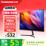 长虹27英寸 IPS硬屏 内置音箱100Hz高刷 HDMI+VGA+DP 低蓝光 节能认证  电脑显示屏 27G7F-S