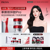 珀莱雅红宝石面霜4.0 抗皱淡化细纹 乳液保湿面霜轻润霜50g*2生日礼物