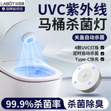 拉伯塔UVC紫外线马桶杀菌灯卫士消毒仪器厕所自动全方位除味除臭灭菌杀菌神器 灭菌率≥99％+智能重力感应+杀菌除臭清新三效合一
