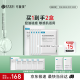 可复美秩序面膜5片稀有人参皂苷控油祛痘【有效期至27年3-6月】