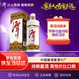 潭酒 1935升级版(非活动版) 酱香型白酒53度 500ml*1瓶中秋送礼
