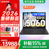 联想拯救者R9000P 2026年补贴15% 电竞游戏笔记本电脑y满血RTX5070/5060独显可选 旗舰锐龙16核32线程 【2026新款】R9-8945HX 16G 1T 5060 黑丨国补