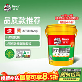 德高K11厨房卫生间防水涂料浆料 阳台室内 18KG柔性防水+水不漏