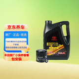 丰田（TOYOTA）原厂机油一汽纯牌5W20全合成SN 4L含机滤垫圈包安装 适配详询客服