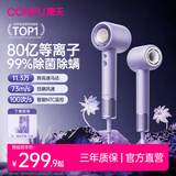 康夫（CONFU）高速护发吹风机80亿等离子家用大功率大风力速干不伤发负离子电吹风筒F9Pro尤莱特紫生日礼物