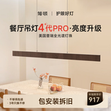 简顿全光谱护眼餐厅吊灯4代PRO现代简约北欧餐厅吧台长条吊灯 【4代Pro】胡桃木色-100cm-推荐1.2-1.4m餐桌