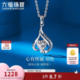 六福珠宝 铂金吊坠心有所属铂950心形挂坠生日礼物不含项链 计价 约1.81克