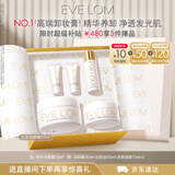 EVE LOM伊芙珑洁颜霜50ml 卸妆膏清洁细致毛孔养肤敏感肌 生日礼物送女生