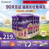 雅培澳版小安素（新版）儿童学生成长全营养奶粉800g 香草味原装进口 【1-10岁】香草味 800g*6罐 （长效守护）