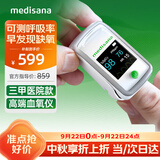 MEDISANA德国血氧仪手指夹式医用级心率呼吸率血氧饱和度指脉氧监测仪送礼