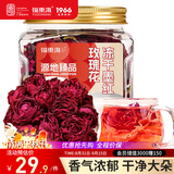 福东海云南墨红玫瑰花干茶30g 花冠王茶【花青素含量高】大朵养生茶