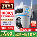 HIKVISION海康威视4G终身免流量室外摄像头监控 1000万双摄超清全彩夜视 AI人形车辆侦测附32g内存卡