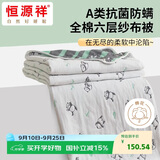 恒源祥毛巾被纯棉A类抗菌六层纱布全棉盖毯空调毯子加厚 2.1斤睡睡平安