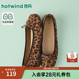 热风（Hotwind）浅口单鞋女鞋2026年新款通勤休闲软底一脚蹬玛丽珍鞋 24花色(布面)H07W26525 37
