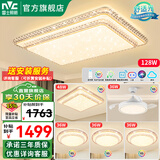 雷士（NVC） 客厅灯LED护眼吸顶灯轻奢灯仿水晶现代简约餐厅卧室满天星灯饰 全光谱智控客厅-4室2厅-满天星吊扇