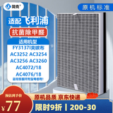 简克（JIANKE）适配飞利浦空气净化器滤芯过滤网AC4076 FY3137配AC3252AC3254AC3256
