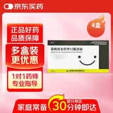 4盒装 [优尔] 盐酸班布特罗口服溶液 10ml:10mg*6支/盒