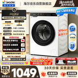 海尔（Haier）出品统帅悦己滚筒洗衣机 10公斤全自动超薄嵌入一级能效 京东自营以旧换新家电补贴XQGL100-633W
