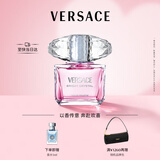 范思哲（VERSACE）丁禹兮同款粉耀晶钻女士香水90ml 生日礼物送女友教师节礼物
