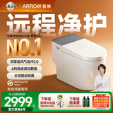 箭牌（ARROW）J1Pro智能马桶家用坐便器旋风魔力泡（支持鸿蒙智联）AKE1208-PM
