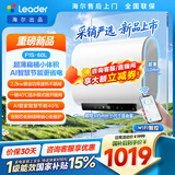 海尔（Haier）双胆扁桶电热水器60升 富锶无垢净肤洗3300W变频速热一级能效洗澡家用上门安装统帅以旧换新 60L 2200W 新品F1S/AI智慧省电/F1pro升级版