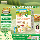 爷爷的农场有机婴幼儿胚芽米饼32g 婴儿6个月 钙铁锌儿童磨牙饼宝宝婴儿零食
