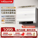 万和（Vanward）【节能星A3】扁桶家用电热水器双胆变频3300W速热增容水量超一级能效智慧省电60%超短体积上门安装 60L 3300W 【极致省薪】智慧省电65%A3ProS