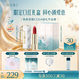 花西子【高定版】口红礼盒C1314爆款色生日礼物教师节礼物女