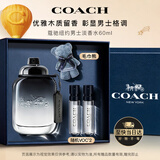 蔻驰（COACH）纽约男士淡香水60ml生日礼物送男朋友礼盒香氛教师节礼物送老师