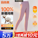宜而爽【一等品100%纯棉】女士秋裤全棉保暖裤大码打底秋冬季棉毛裤女