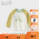戴维贝拉（DAVE＆BELLA）儿童秋装上衣全棉女宝宝长袖t恤新款小童套头衫休闲男童衣服 恐龙印花【现货】 100 cm（建议身高90-100cm） cm（建议身高90-100cm）