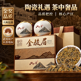 中谷御品茶叶金骏眉红茶2026新茶特级武夷浓香蜜香嫩芽国庆节送礼礼盒250g