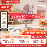 护童（Totguard）儿童学习椅可调节升降学生六背六区护脊分压坐姿椅 G985-XU妙想粉