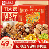 良品铺子坚果礼盒臻萃缤纷礼1530g11件零食大礼包自营团购中秋送礼送长辈