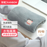 彩虹暖手宝 热水袋 电热暖手宝暖肚子暖脚暖身暖手宝宝充电 深灰色