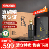 京东京造【清仓】正道行者500ML*6瓶整箱装 茅台镇酱香型白酒中秋送礼礼盒