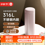 米家 保温杯 316不锈钢水杯男女士杯子大容量茶杯便携350ml珠光粉