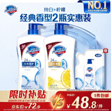 舒肤佳健康净护沐浴露 纯白清香800g+柠檬香800g 沐浴乳液 新旧包装随机