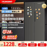 华宝冰箱双开门风冷无霜十字门多开门冰箱家用大容量四门对开门嵌入式智能电冰箱 【对开门】468升超薄嵌入【省电直冷 一级能效】
