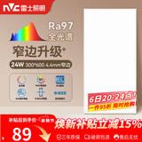 雷士（NVC）厨房灯led集成吊顶卫生间300×600平板铝扣板灯边框升级全光谱24W